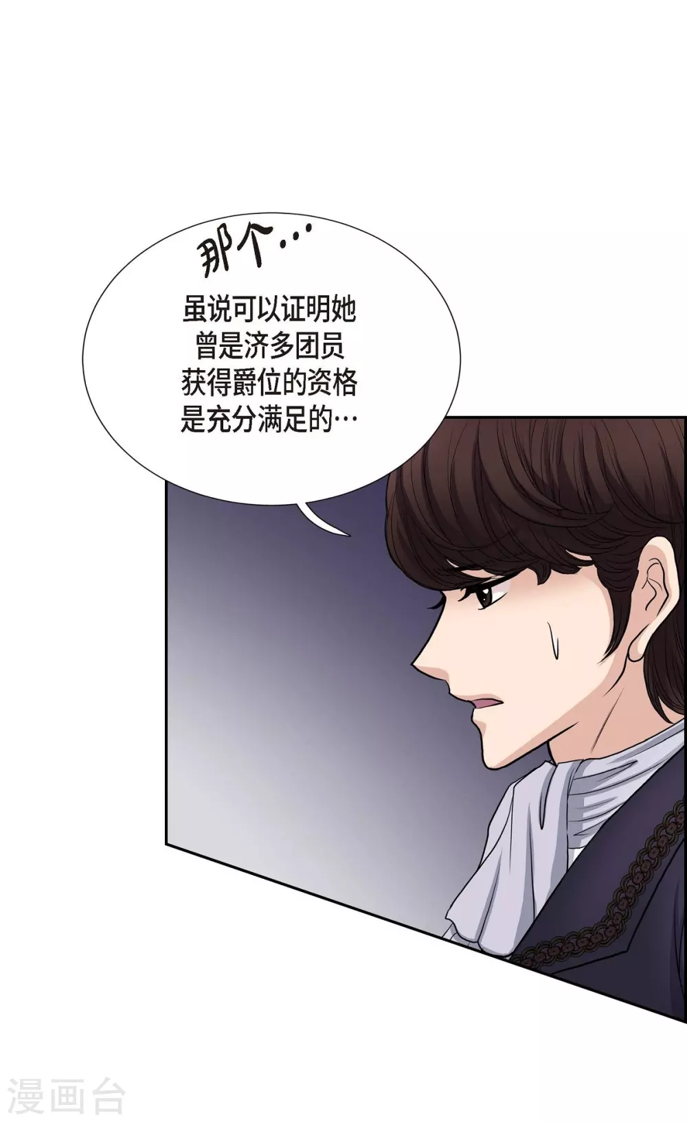 第53话 大陆统一(1/2)-第53话