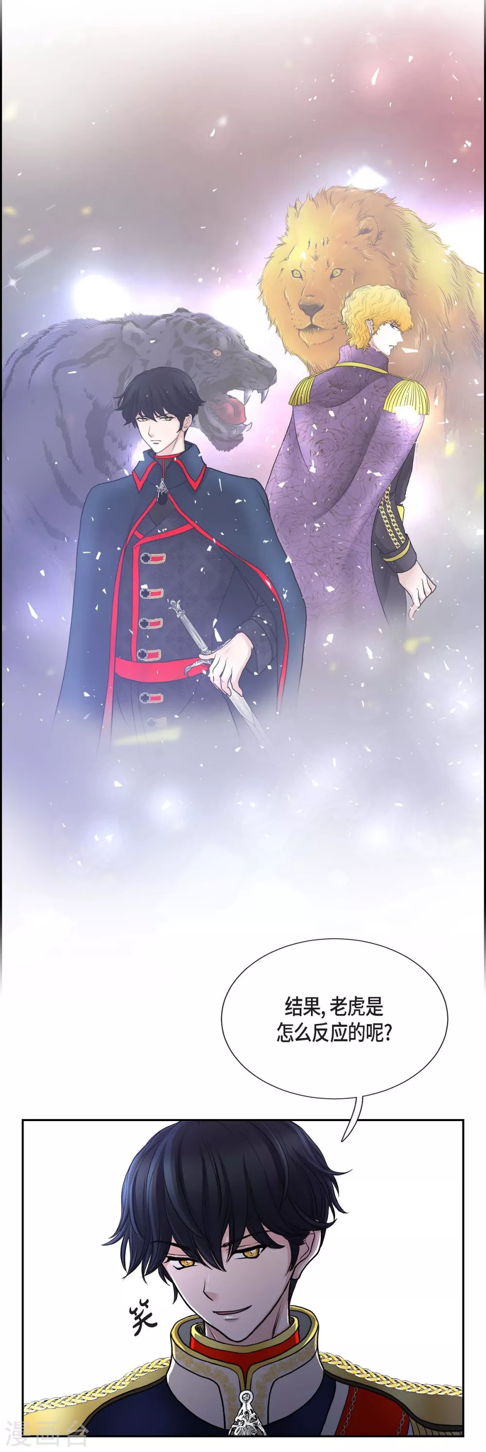 第53话 大陆统一(1/2)-第53话