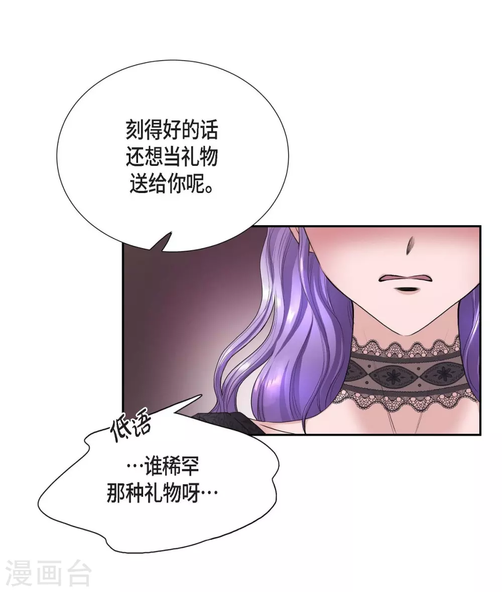 第55话 肺腑之言(1/2)-第55话