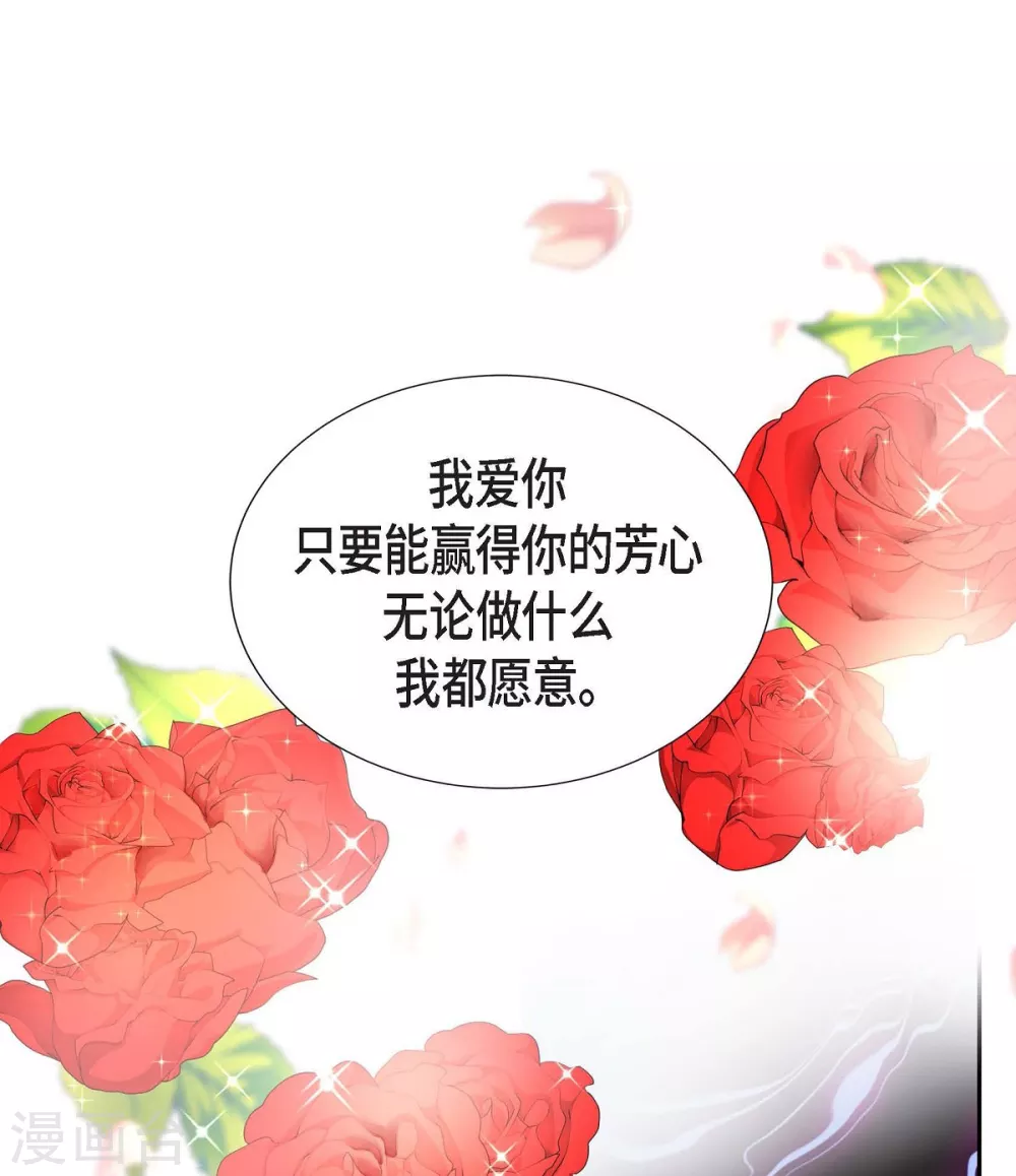 第55话 肺腑之言(1/2)-第55话