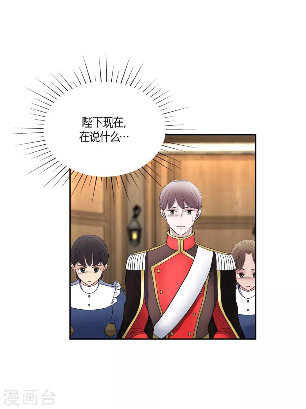 第55话 肺腑之言(1/2)-第55话