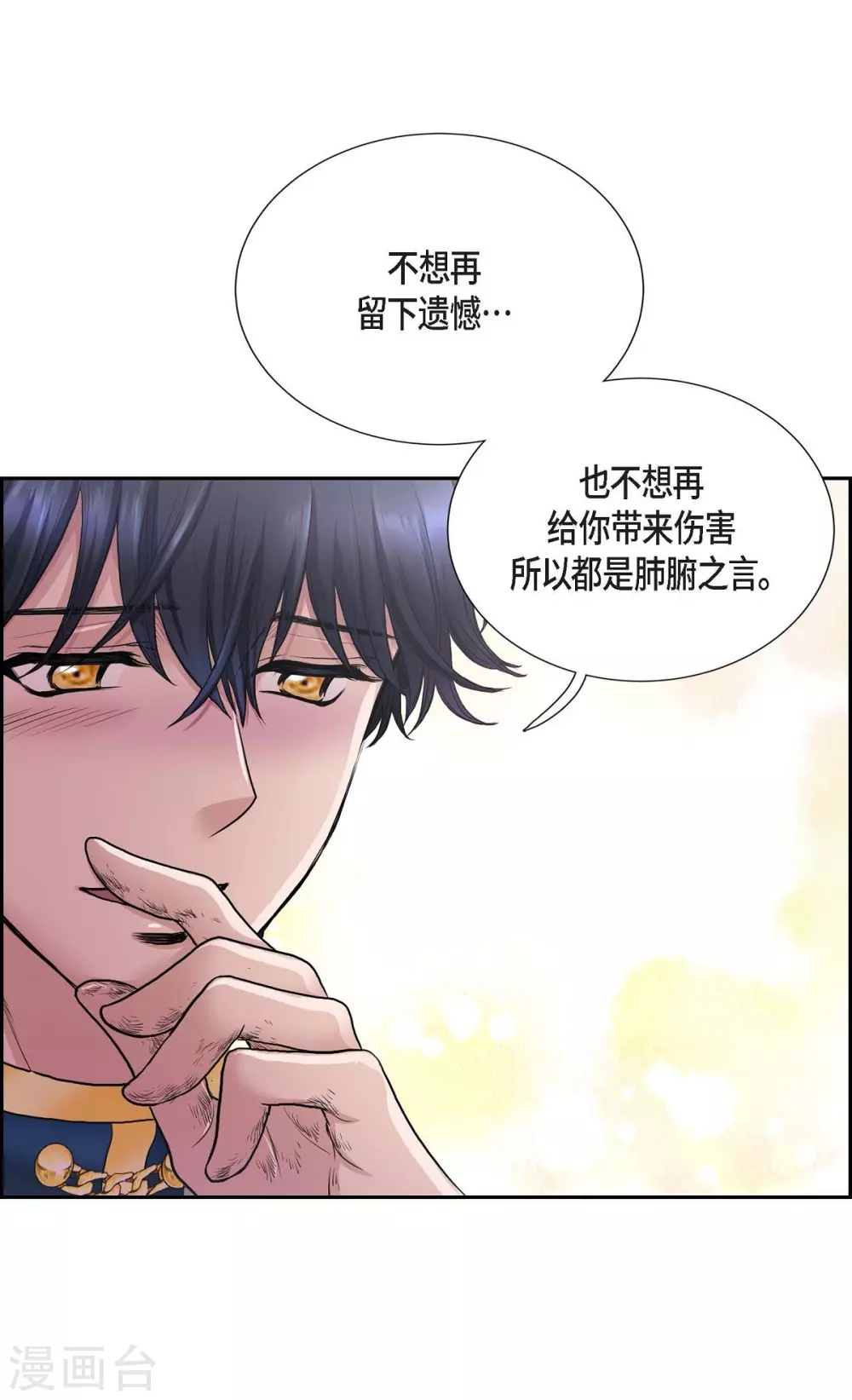 第55话 肺腑之言(1/2)-第55话