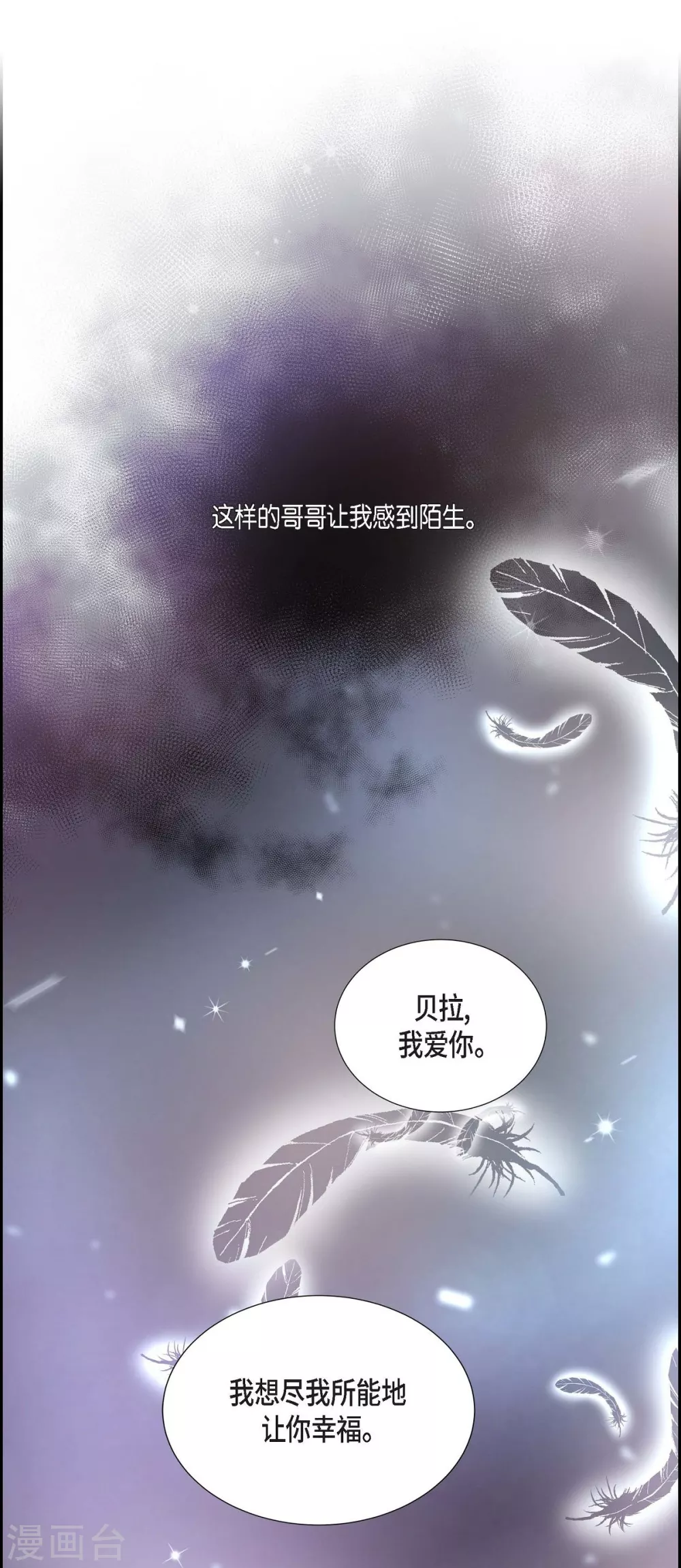 第55话 肺腑之言(1/2)-第55话
