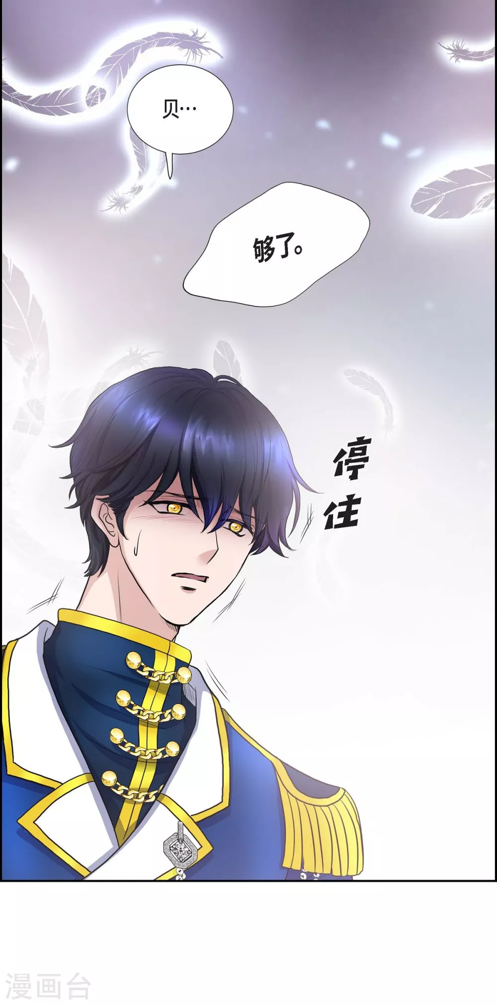 第55话 肺腑之言(1/2)-第55话