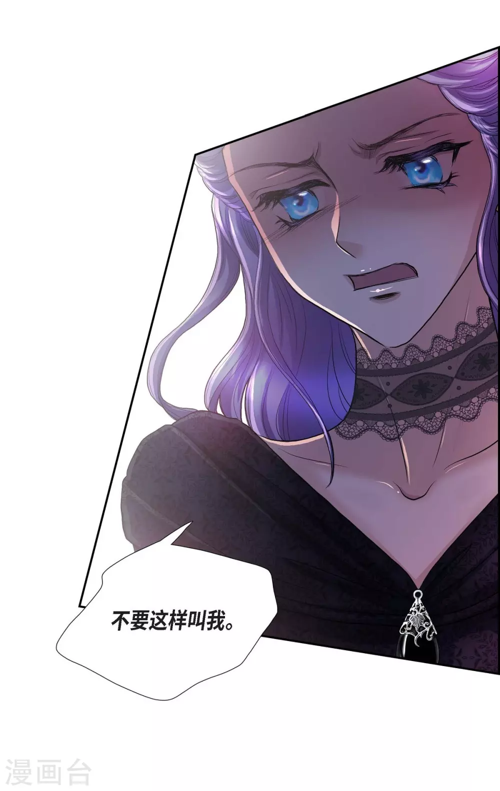 第55话 肺腑之言(1/2)-第55话