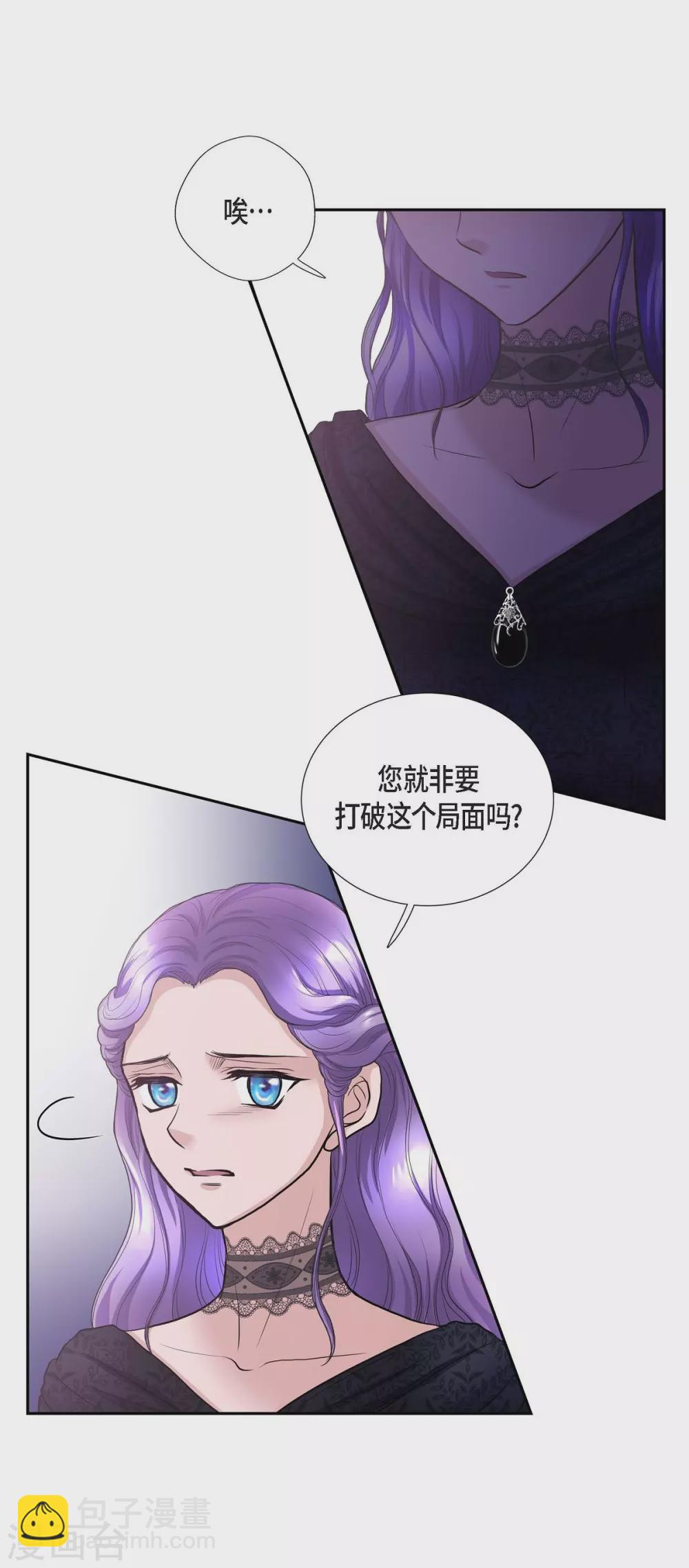 第55话 肺腑之言(1/2)-第55话