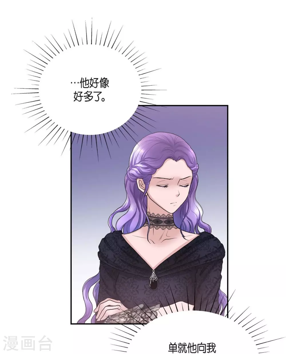 第55话 肺腑之言(1/2)-第55话