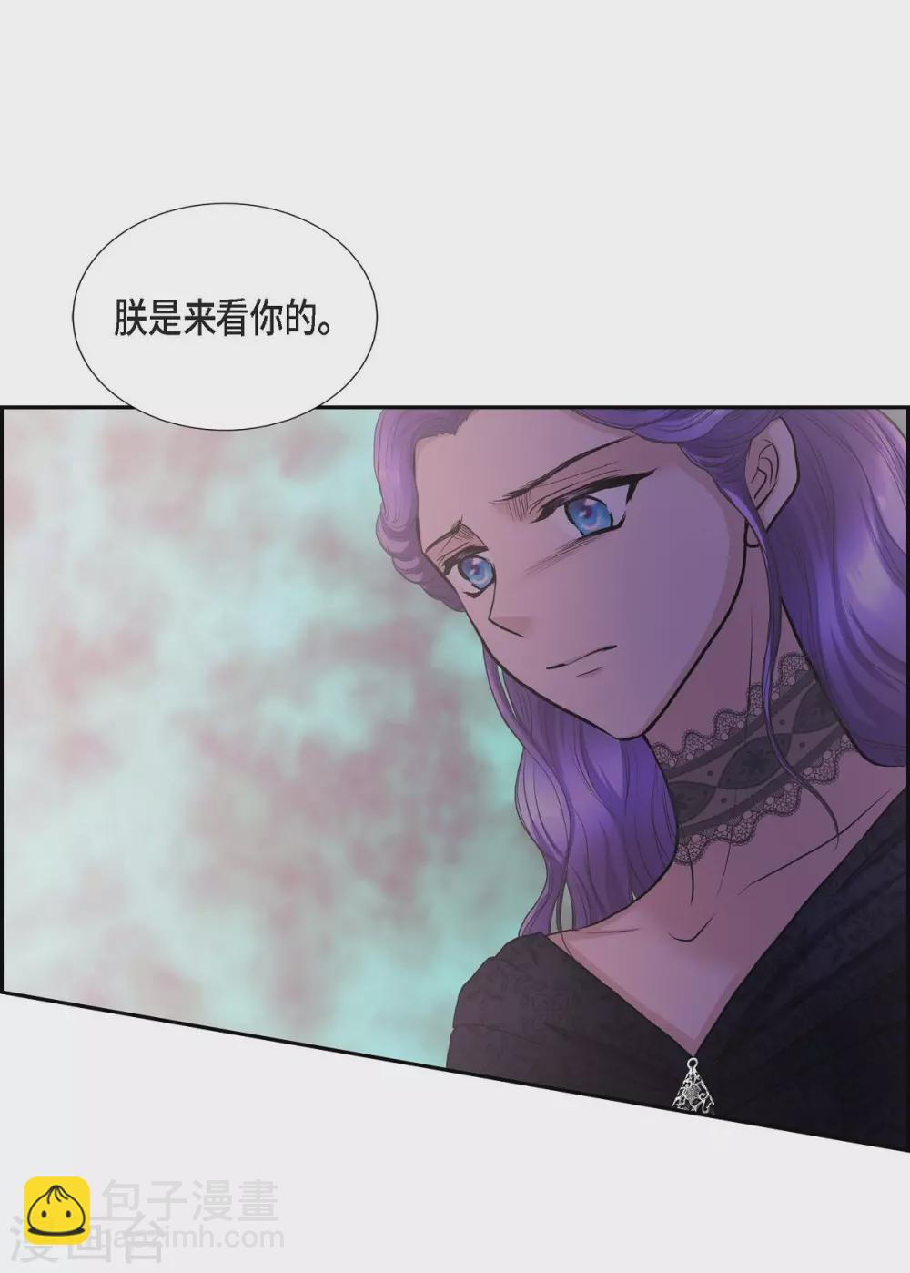 第55话 肺腑之言(1/2)-第55话