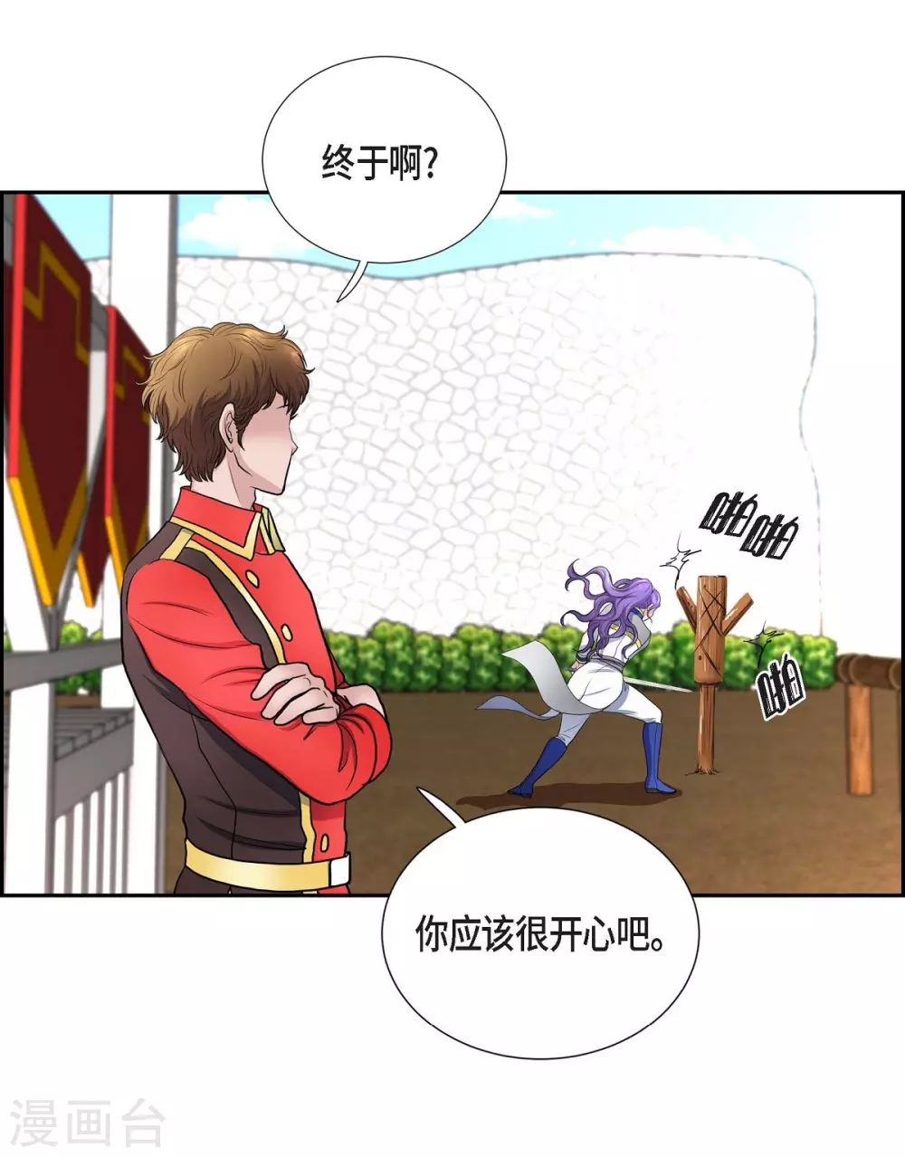 第55话 肺腑之言(1/2)-第55话