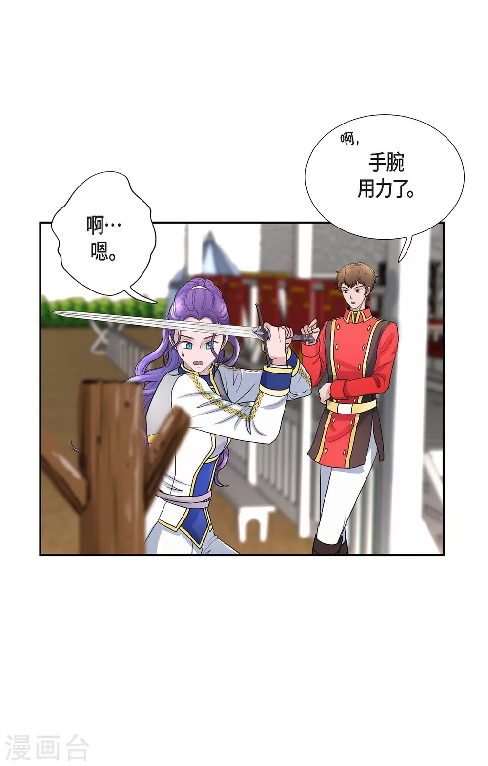 第55话 肺腑之言(1/2)-第55话
