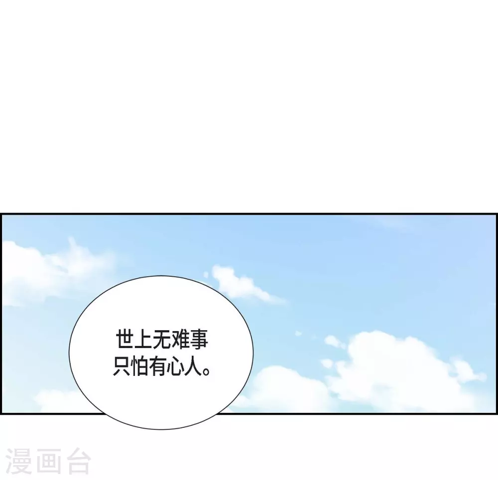 第55话 肺腑之言(1/2)-第55话