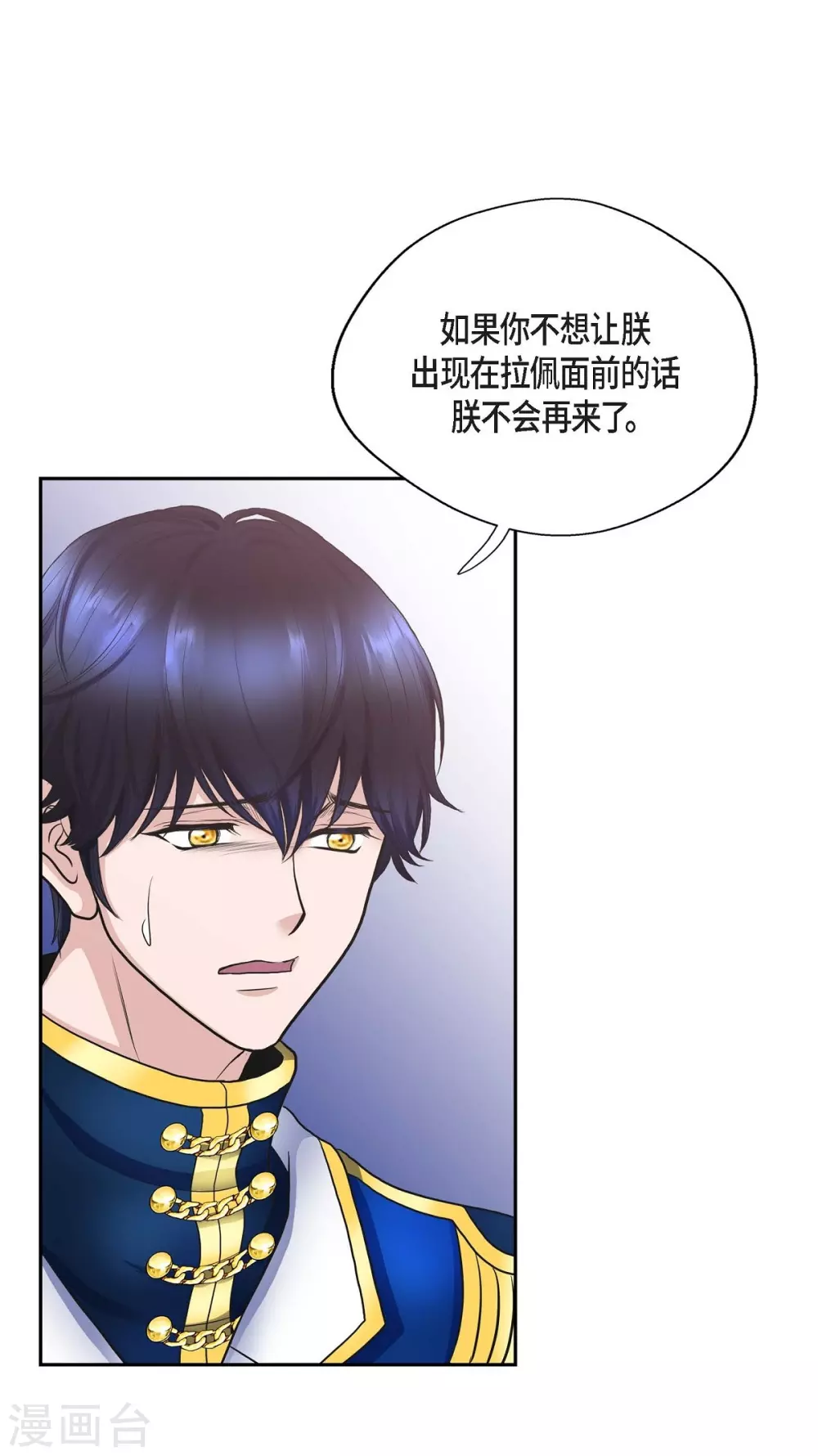 第55话 肺腑之言(1/2)-第55话