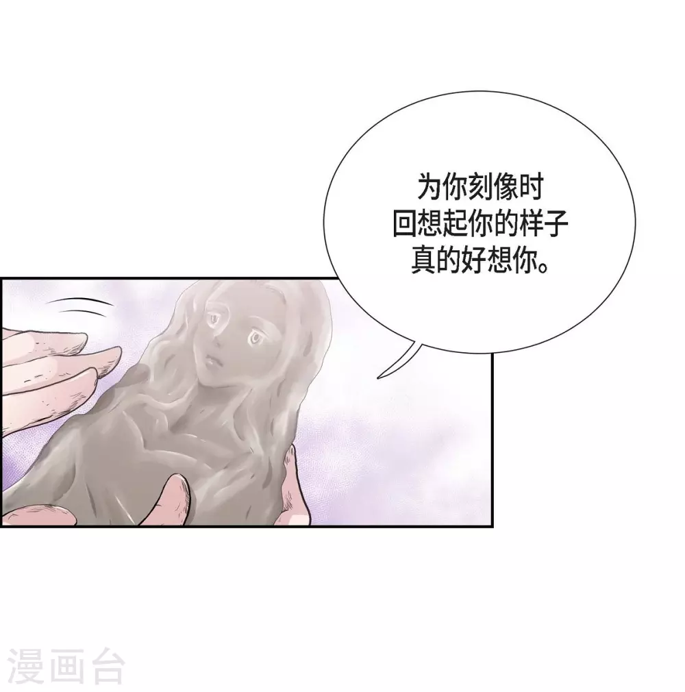 第55话 肺腑之言(1/2)-第55话
