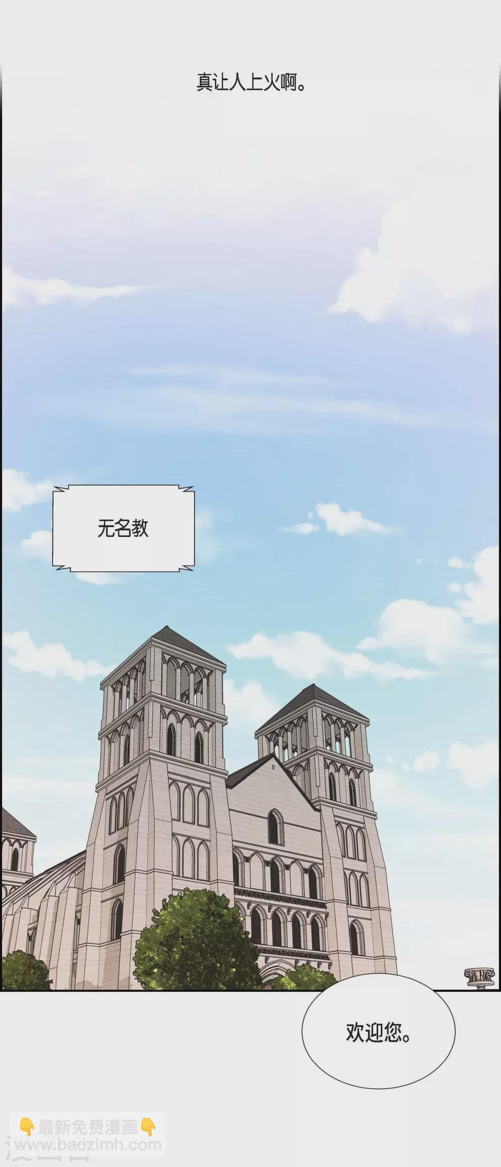 第57话 无名教(1/2)-第57话