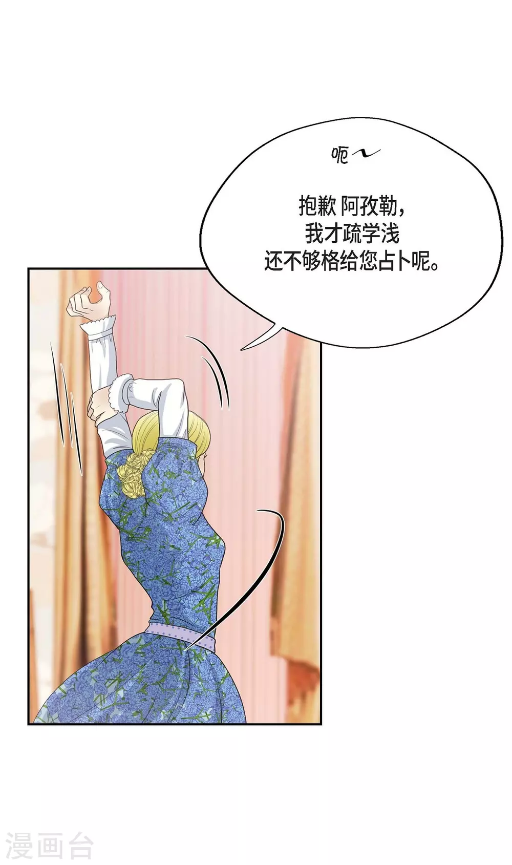 第59话 占卜(1/2)-第59话