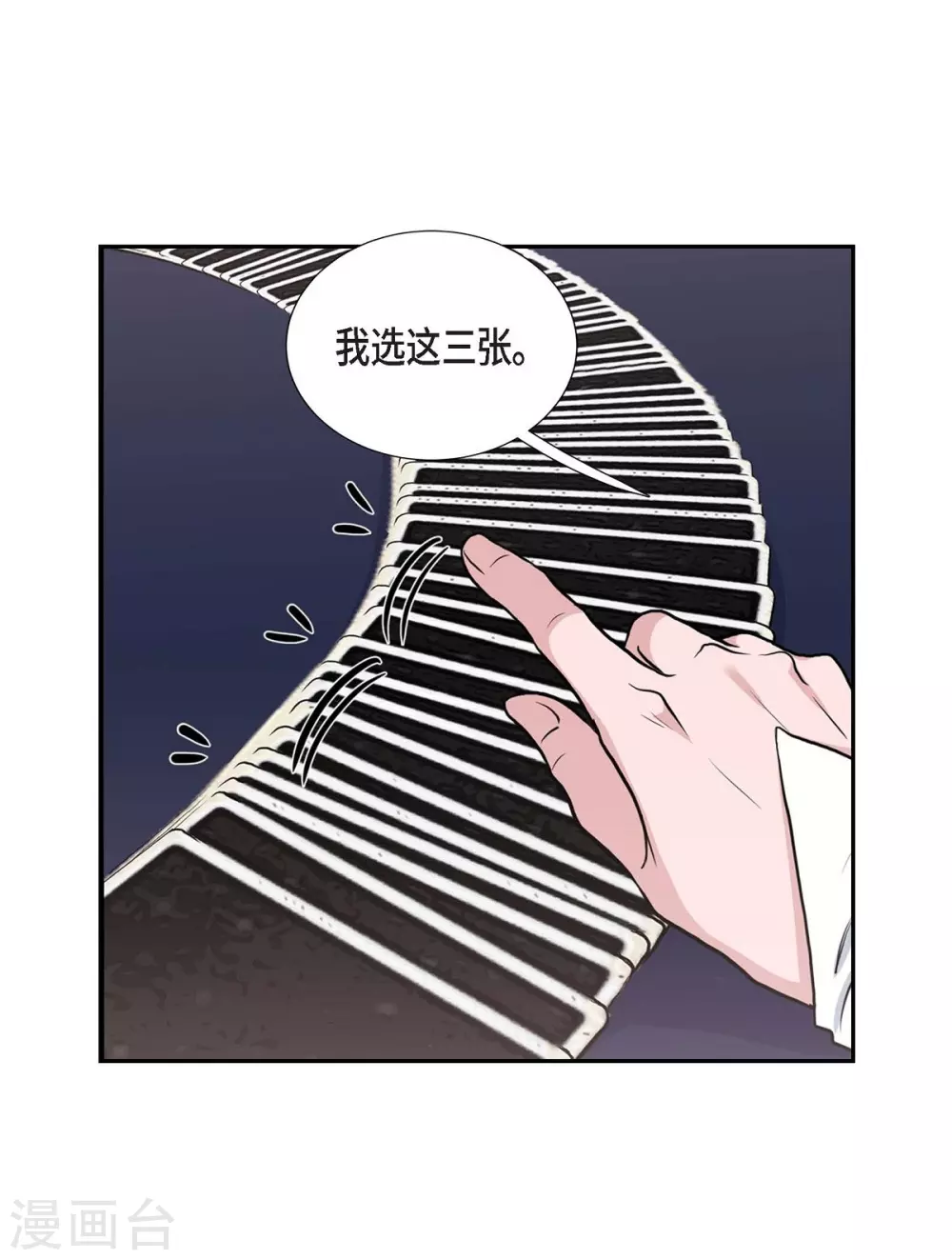 第59话 占卜(1/2)-第59话