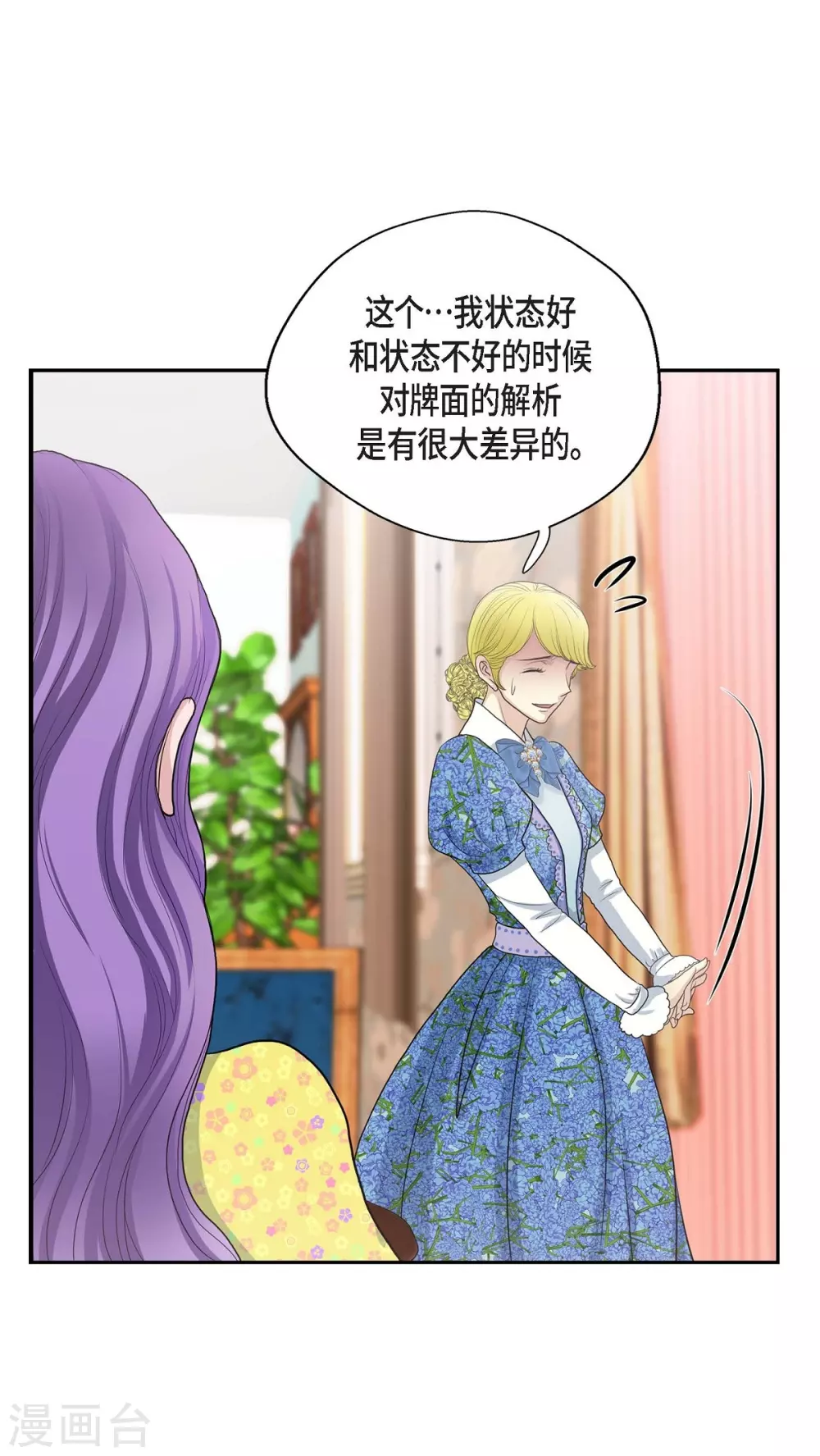 第59话 占卜(1/2)-第59话