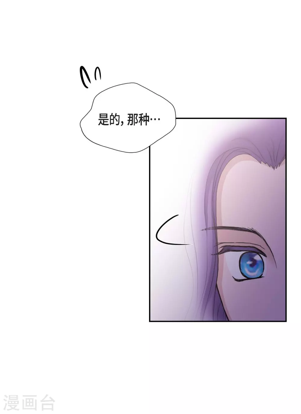 第59话 占卜(1/2)-第59话