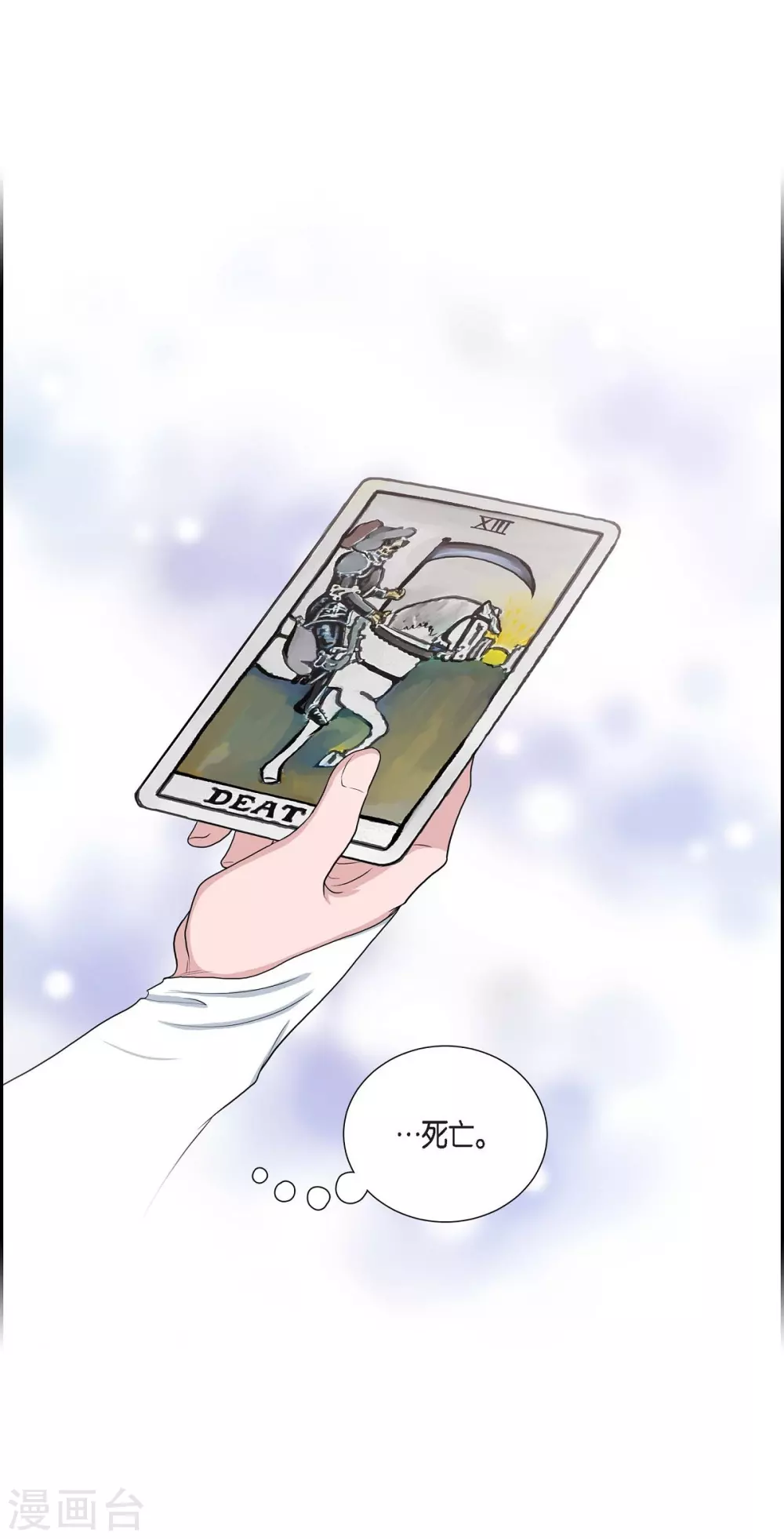 第59话 占卜(1/2)-第59话