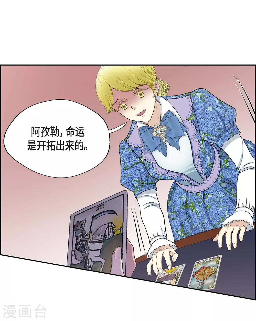 第59话 占卜(1/2)-第59话
