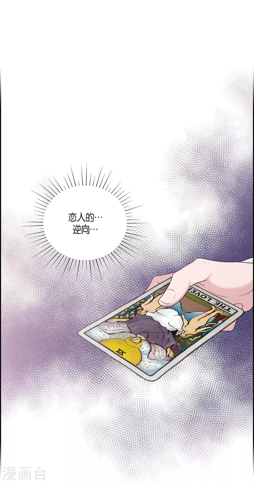 第59话 占卜(1/2)-第59话