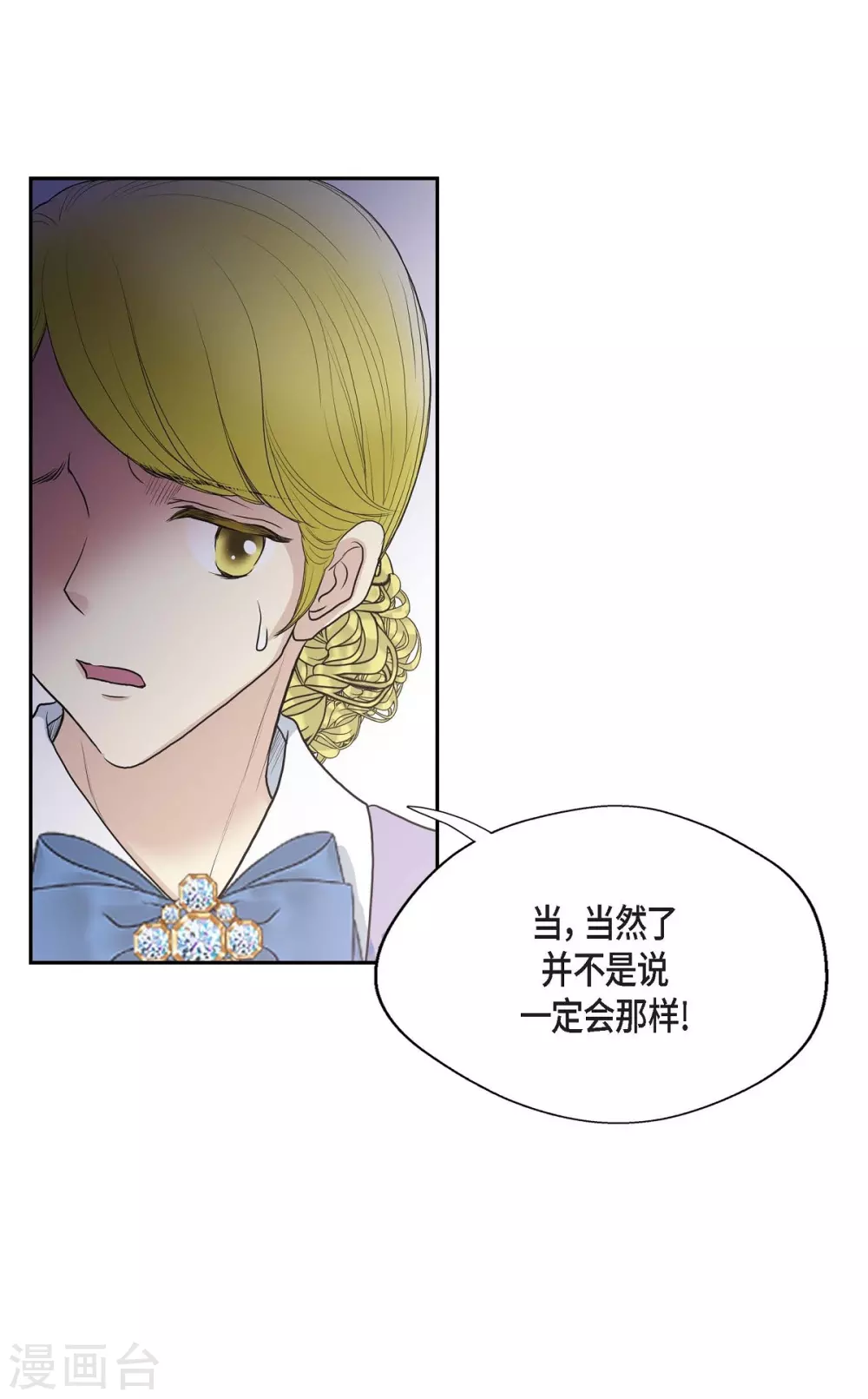 第59话 占卜(1/2)-第59话