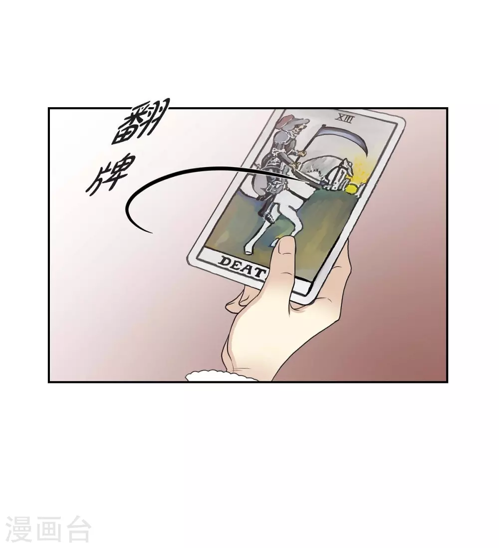 第59话 占卜(1/2)-第59话