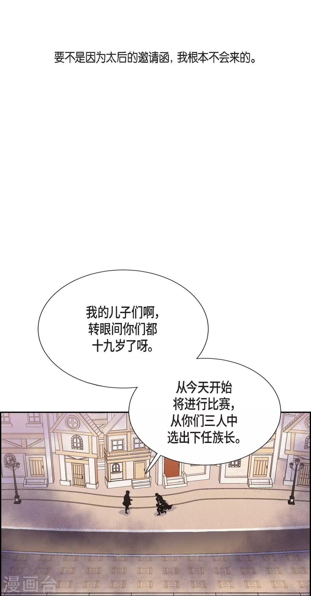 第59话 占卜(1/2)-第59话