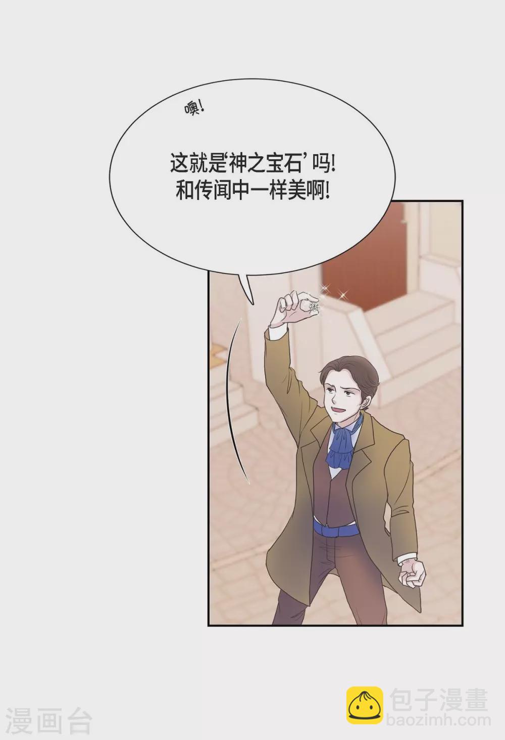 第59话 占卜(1/2)-第59话