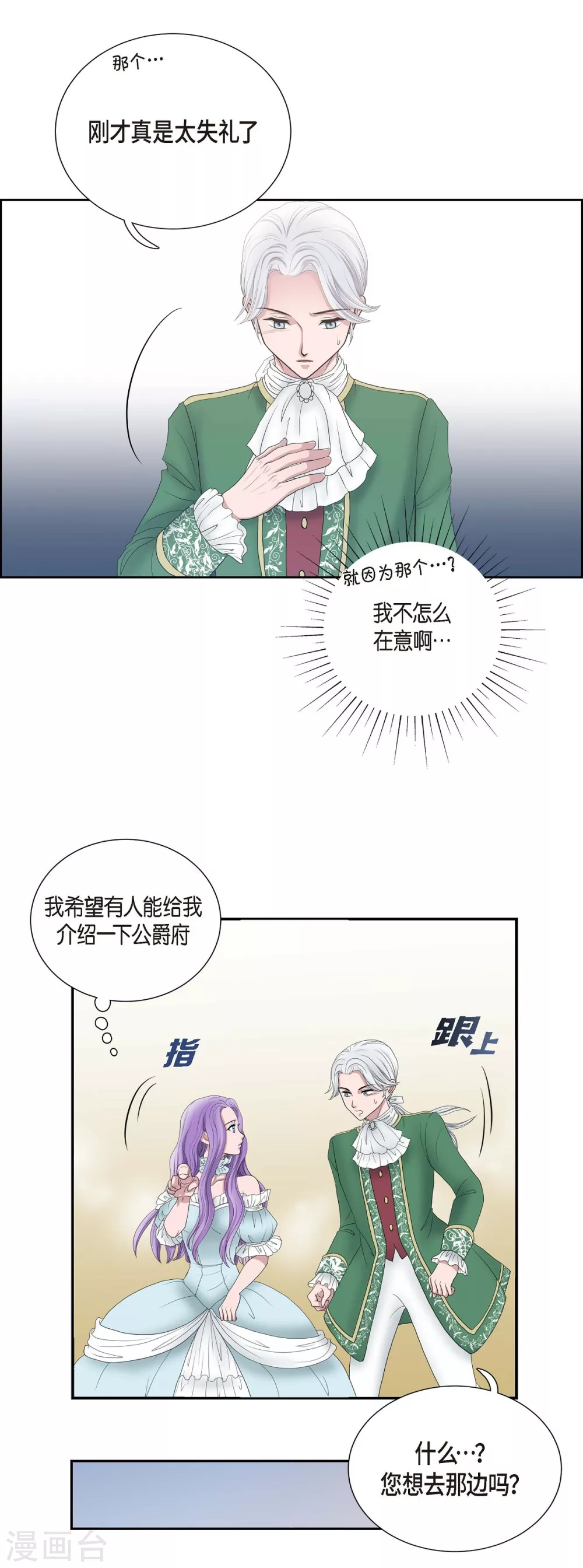 第7话 你是谁(1/2)-第7话