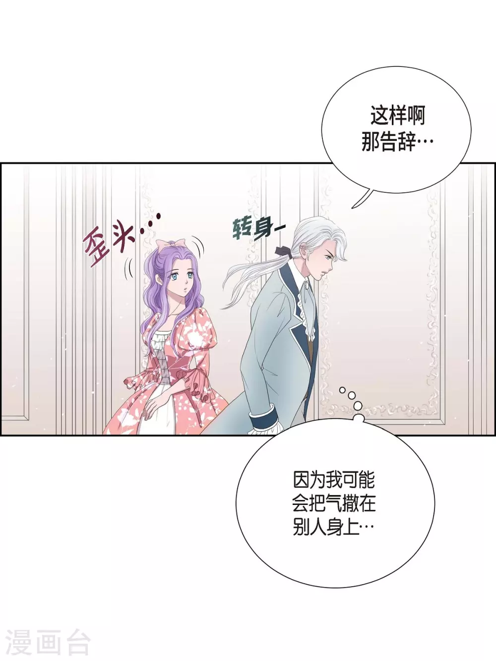 第7话 你是谁(1/2)-第7话
