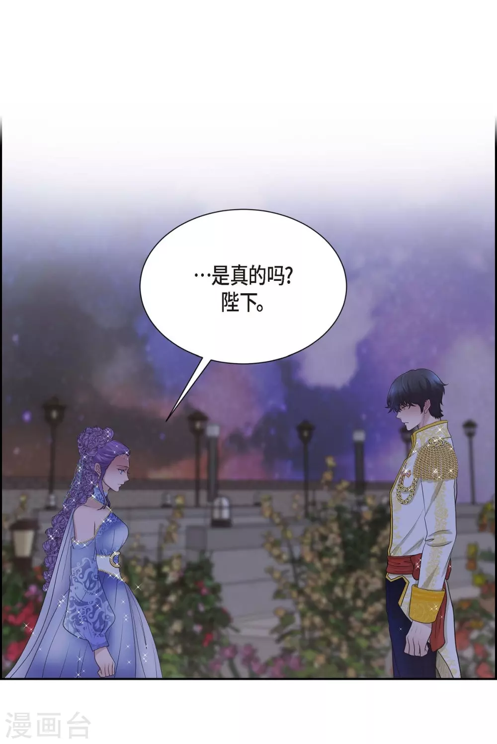 第61话 你为当皇后(1/2)-第61话