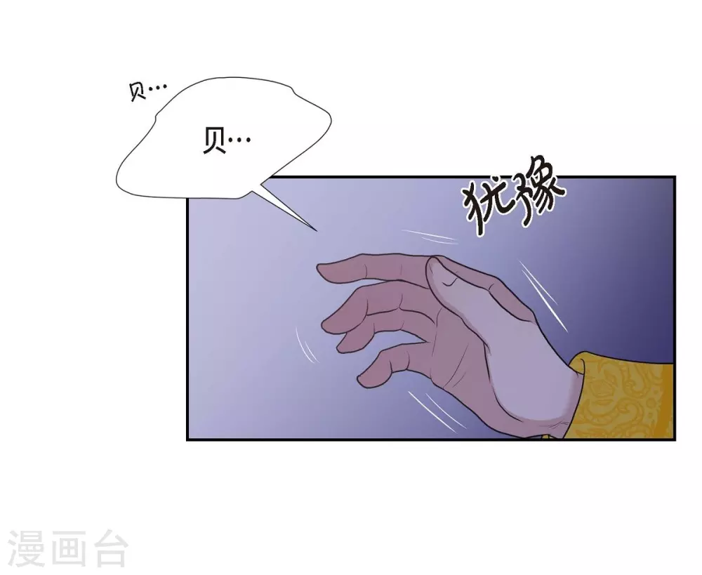 第61话 你为当皇后(1/2)-第61话