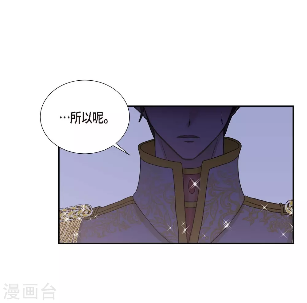 第61话 你为当皇后(1/2)-第61话