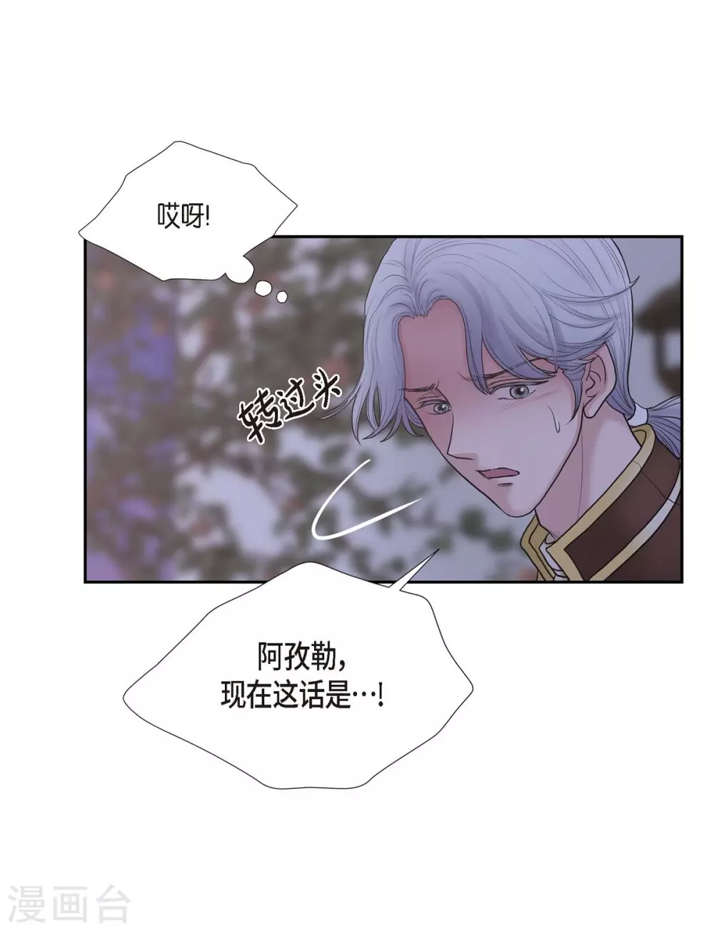 第61话 你为当皇后(1/2)-第61话