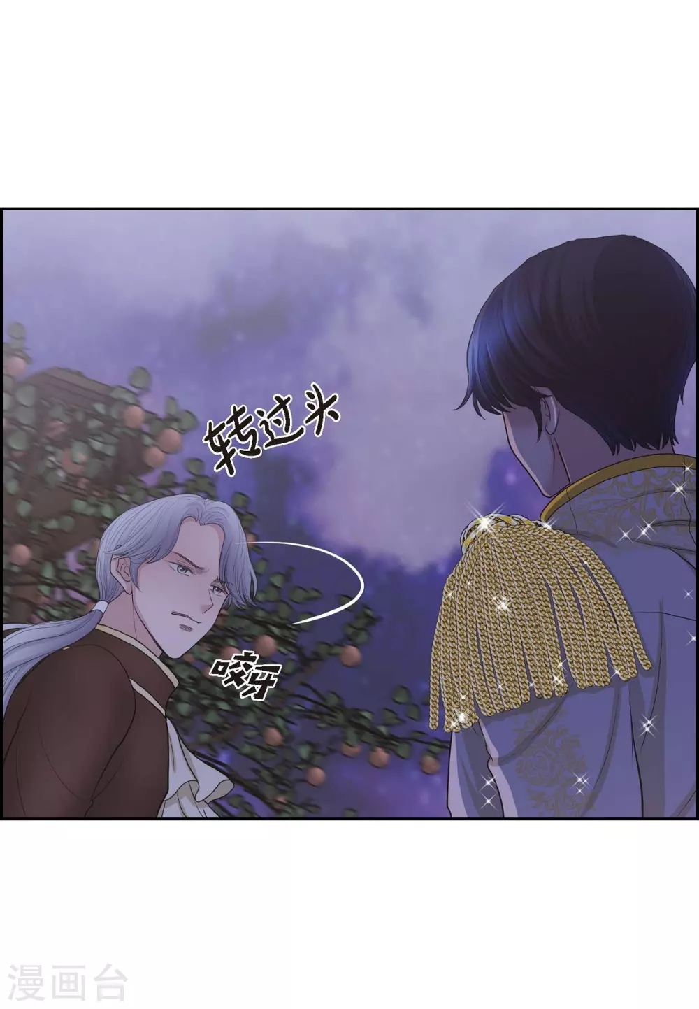 第61话 你为当皇后(1/2)-第61话