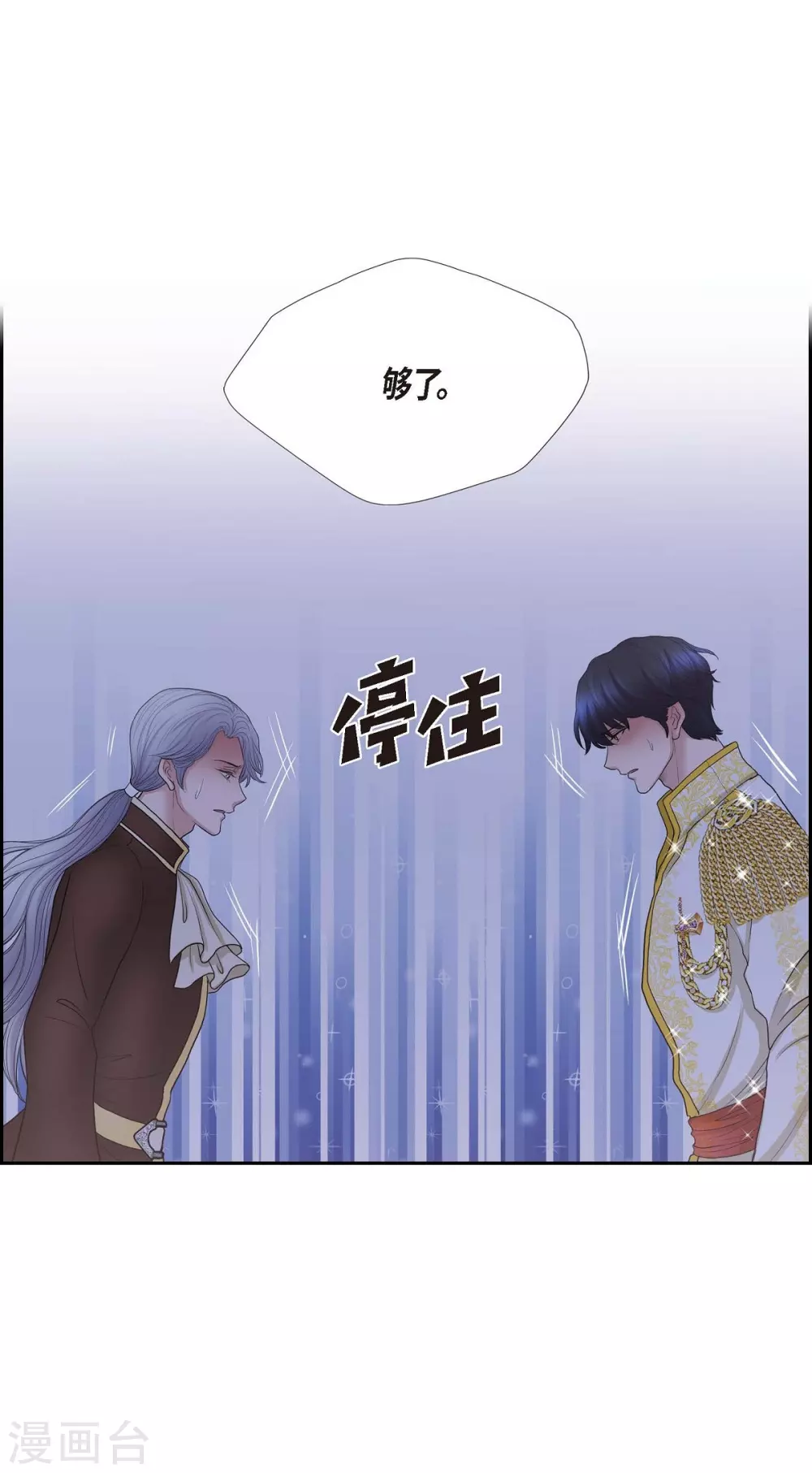 第61话 你为当皇后(1/2)-第61话