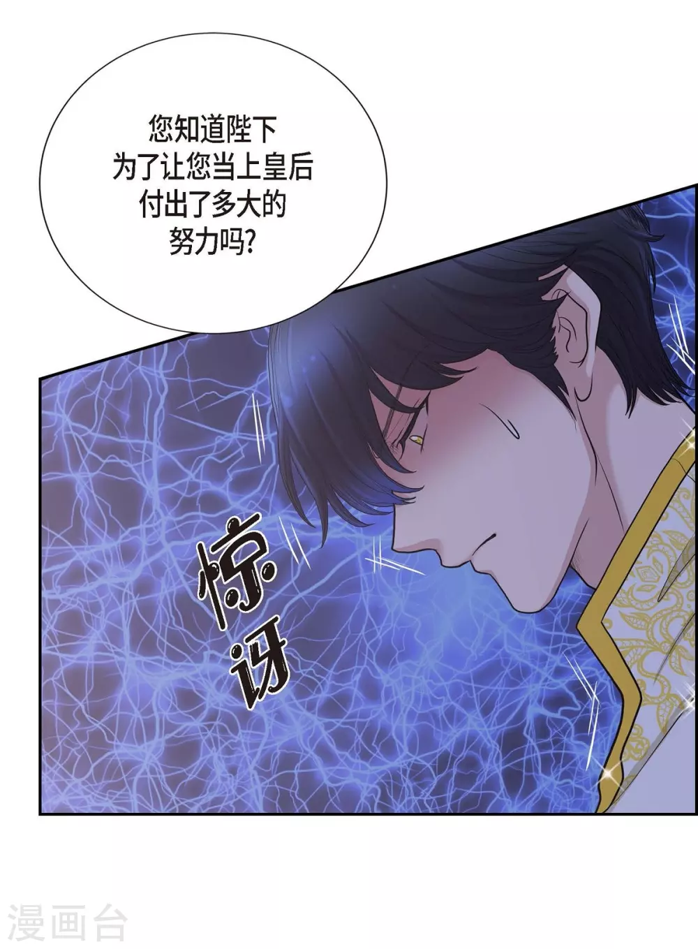第61话 你为当皇后(1/2)-第61话