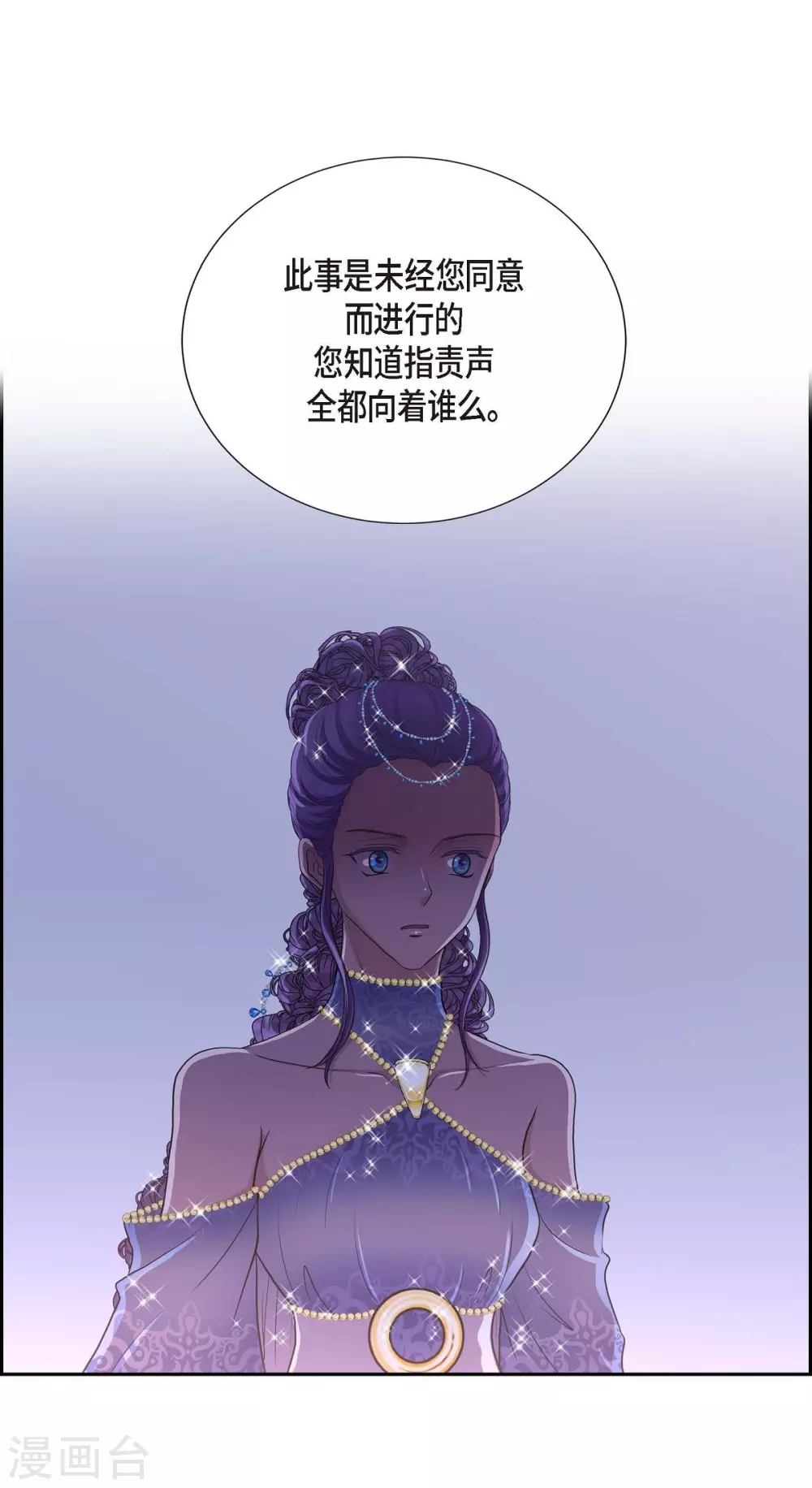 第61话 你为当皇后(1/2)-第61话
