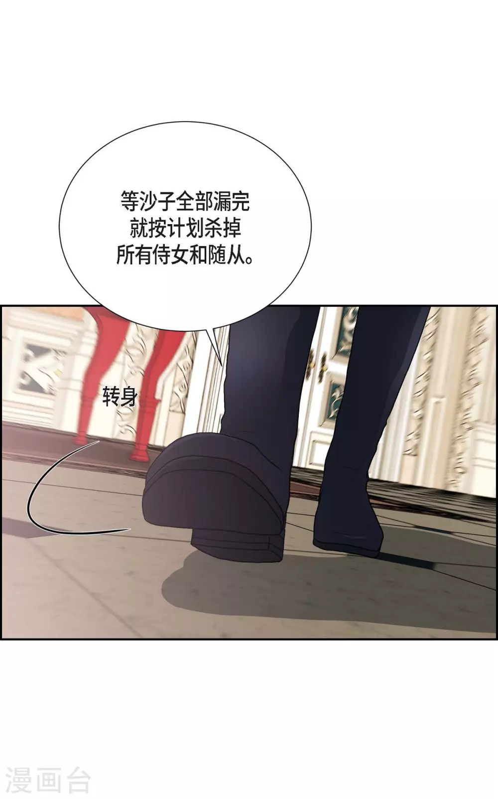 第63话 是谁绑架了她？(1/2)-第63话
