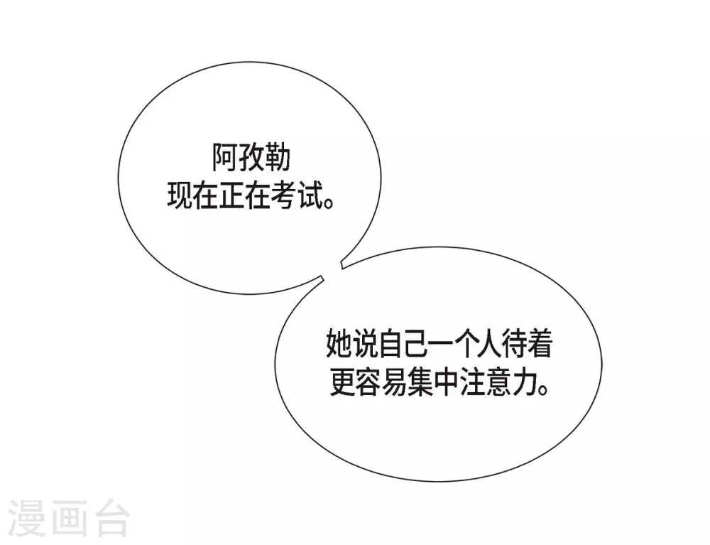 第63话 是谁绑架了她？(1/2)-第63话