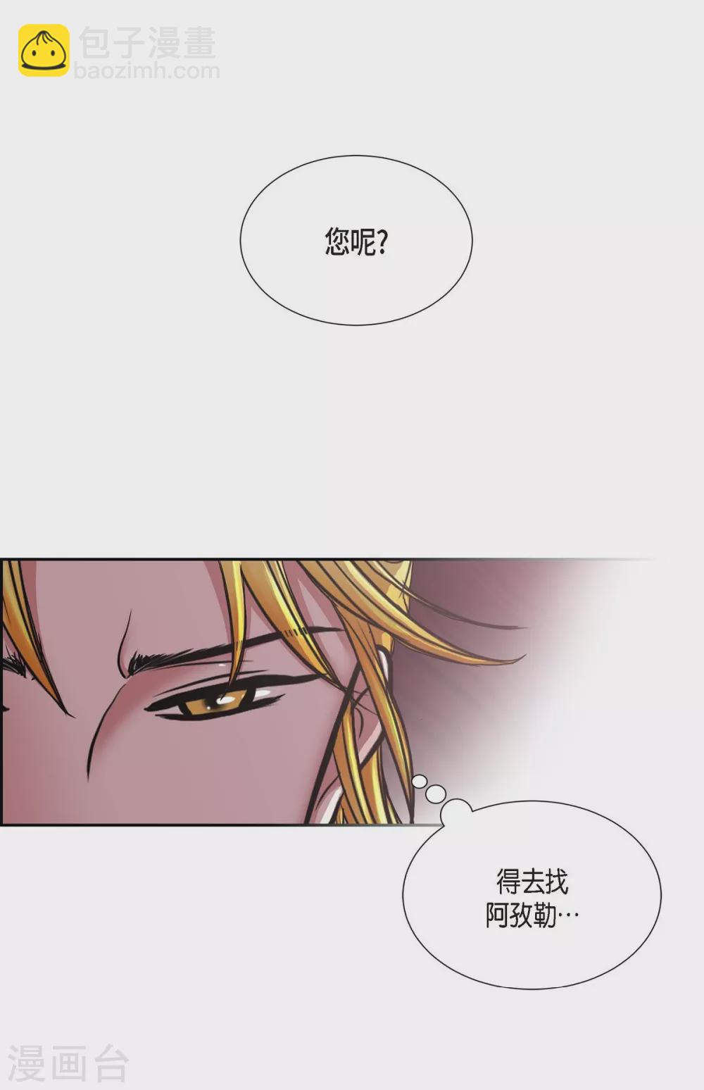 第63话 是谁绑架了她？(1/2)-第63话