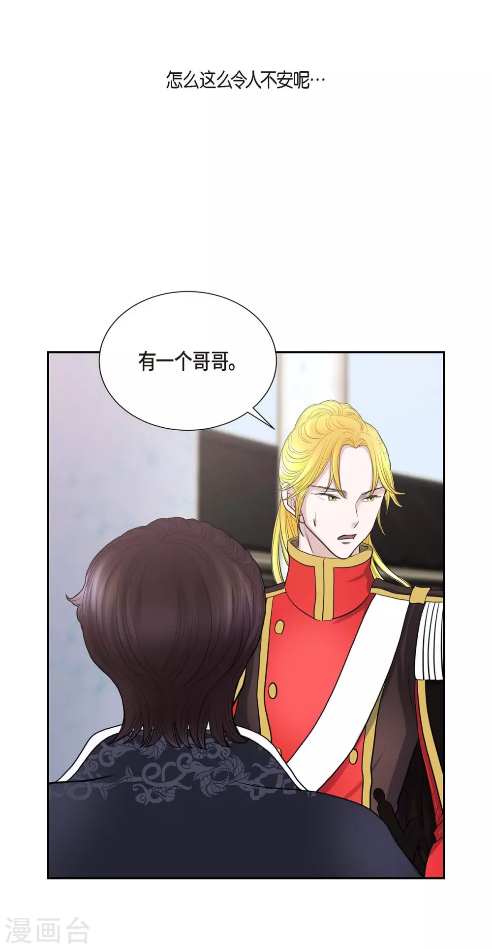 第63话 是谁绑架了她？(1/2)-第63话