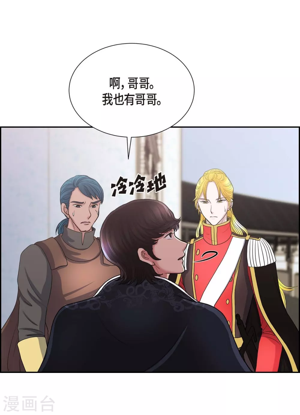 第63话 是谁绑架了她？(1/2)-第63话