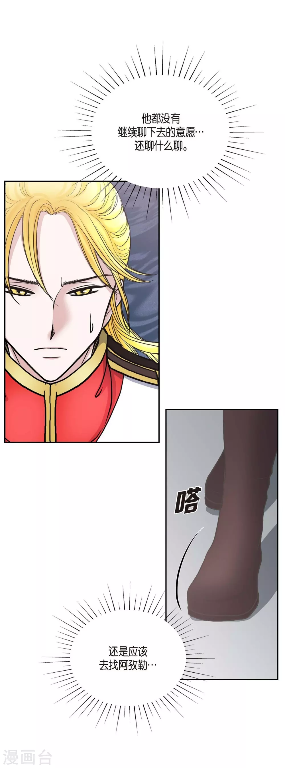第63话 是谁绑架了她？(1/2)-第63话