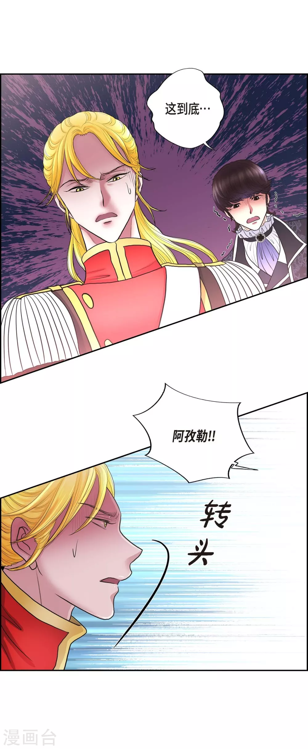 第63话 是谁绑架了她？(1/2)-第63话