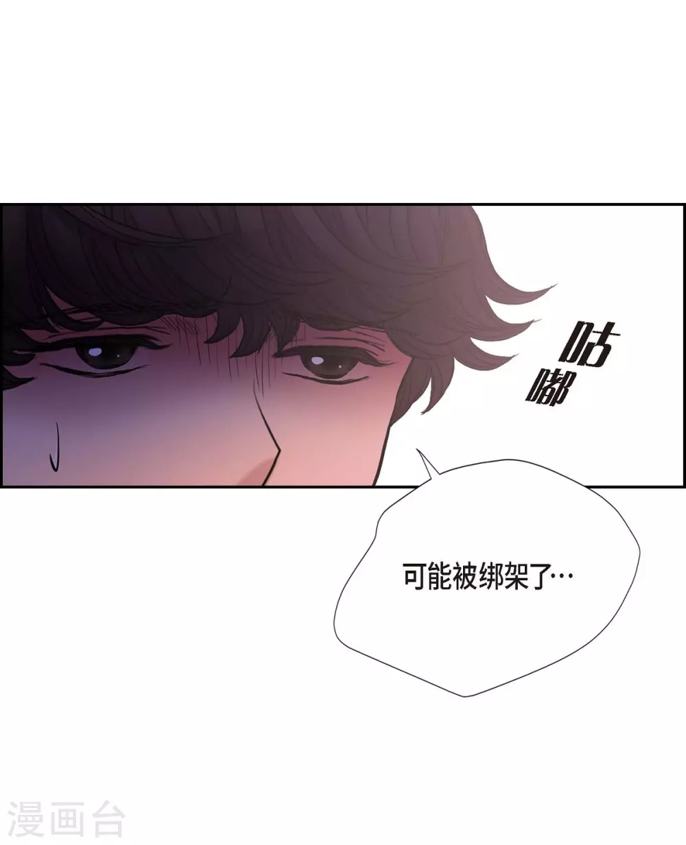 第63话 是谁绑架了她？(1/2)-第63话