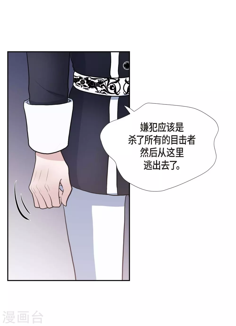 第63话 是谁绑架了她？(1/2)-第63话
