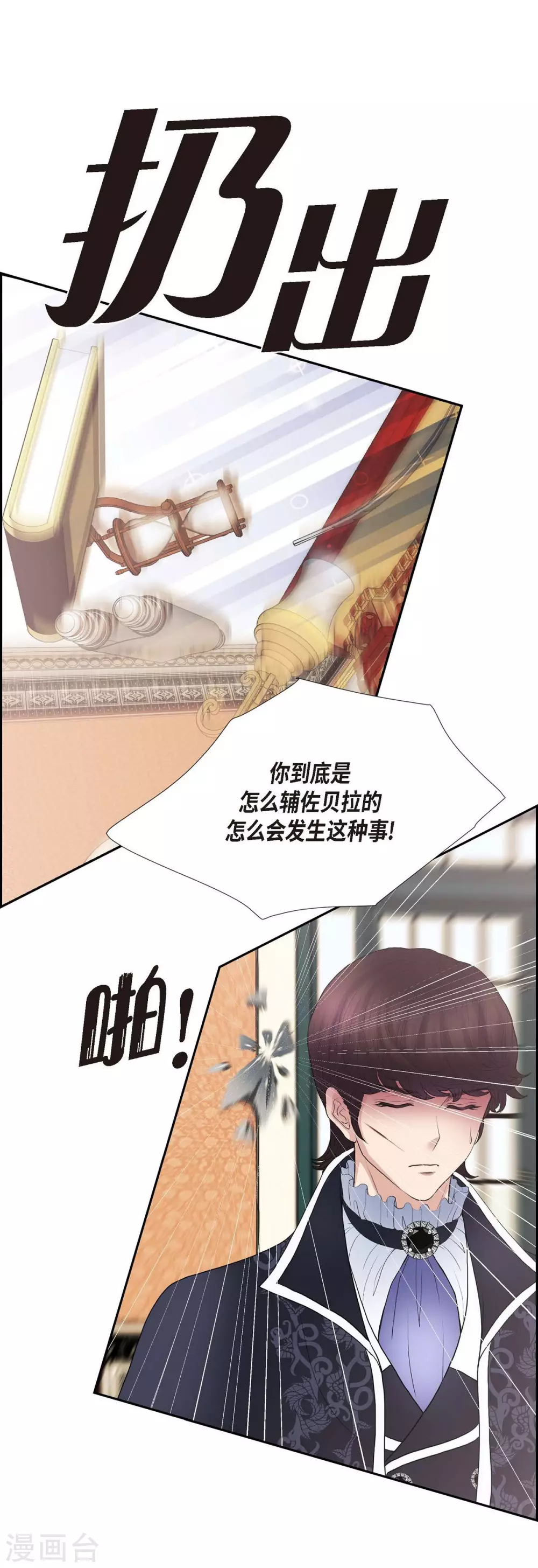 第63话 是谁绑架了她？(1/2)-第63话