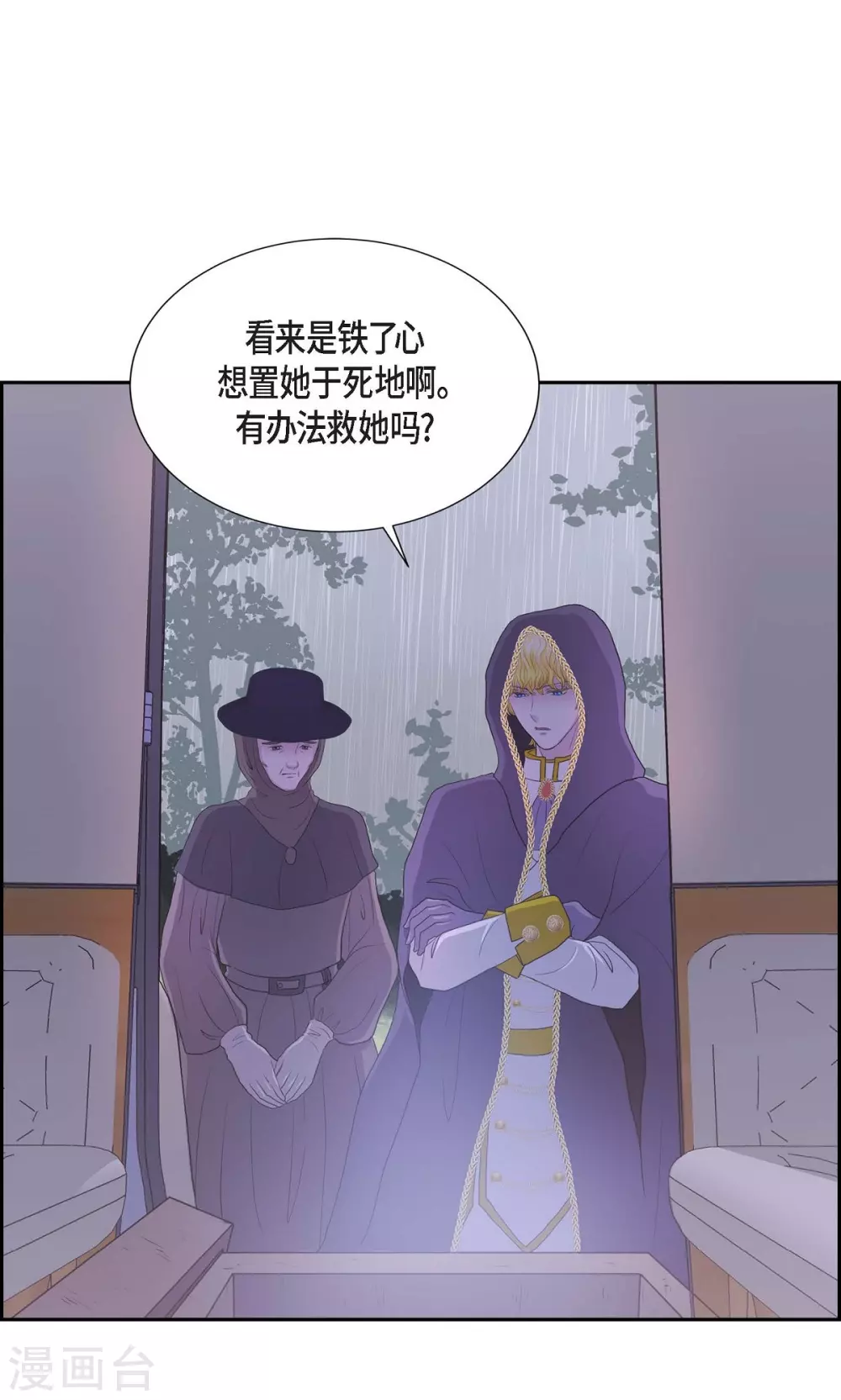 第65话 致命的毒(1/2)-第65话